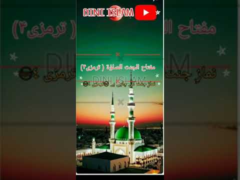 مفتاح الجنت الصلو ۃ ترمزی۴ نماز جنت کی چابی ہے اللہ ہم سب کو نماز پرنےکی توفیق عطا فرما