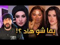 ترند العيون خلاهم احلى بكثير ترند الهبري 