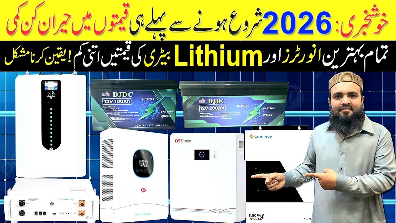 Solar Inverter Price in Pakistan 2025 Today|Lithium Battery price in Pakistan 2025|Solar Panel Price
