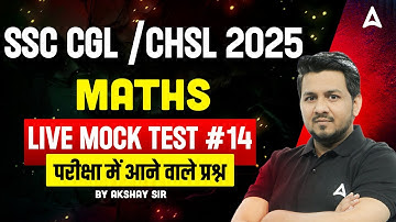 SSC CGL Maths Mock Test 2025 | Maths Live Mock Test For SSC CGL & CHSL | Maths By Akshay Awasthi Sir