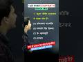 Hindi Class 12 Chapter 10 Objective Test | Bihar Board Hindi Class 12 #educationbaba #biharboard