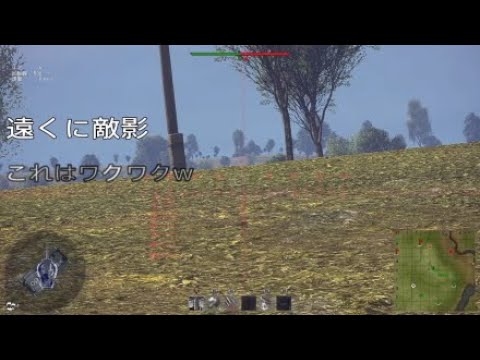warthunder /tank /RB/sniper 長距離射撃2千200m 敵戦車撃破シーン！日本type 61