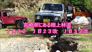 2024九州林道シリーズ①】絶景！宮崎県極上林道をジムニー3台で走る
