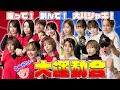 【ライター&演者14名】大運動会【こやたい】