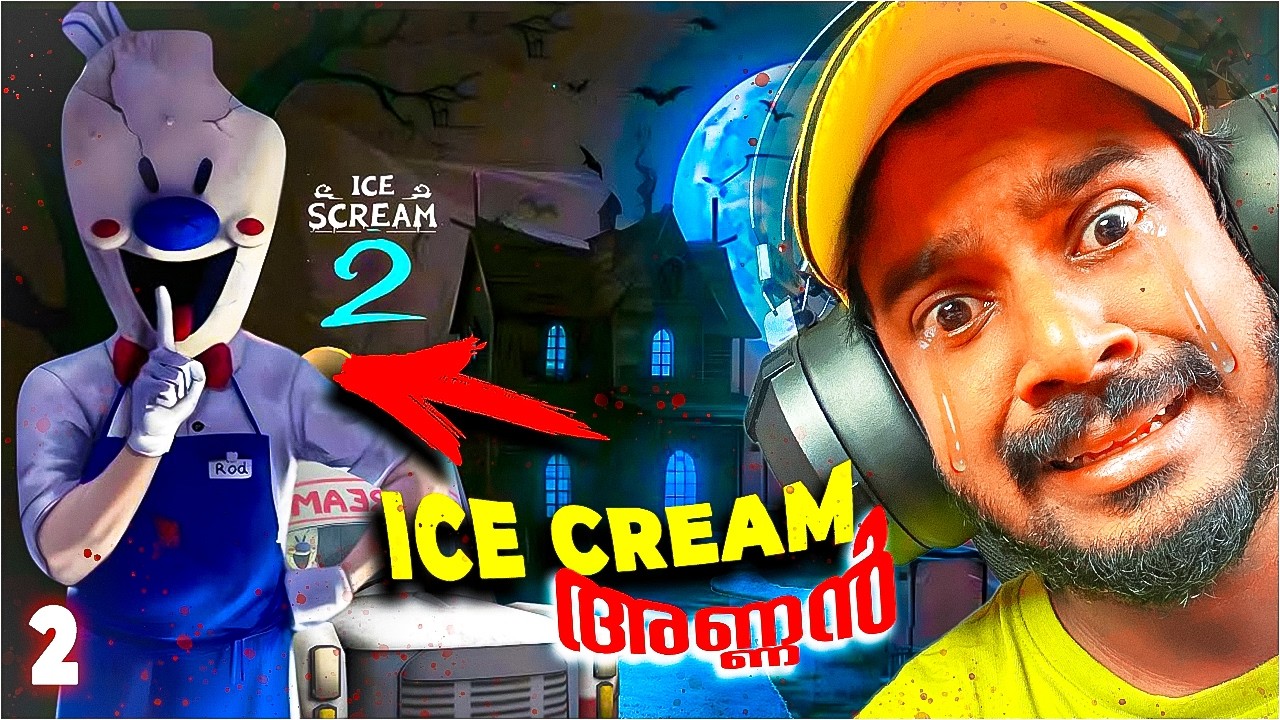 🍦 ICE CREAM 🔪 KILLER IS BACK… 😨😱  | ICE SCREAM 2 #mobilegame #funnygameplay #malayalam