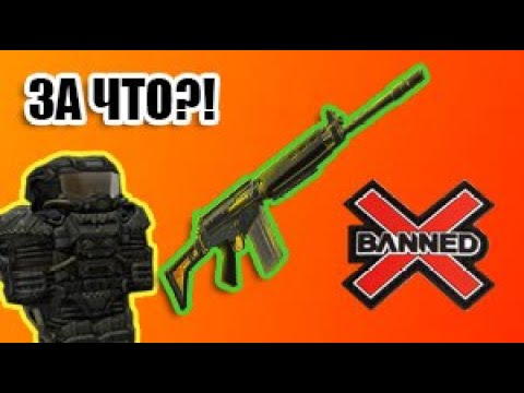 КУПИЛ ФАЛ И УЛЕТЕЛ В БАН?! | STALCRAFT