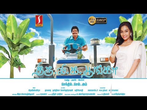 thiru-vi-ka-poonga-tamil-full-movie-2019-|-new-release-tamil-movie-2019-|-tamil-online-movie-full-hd