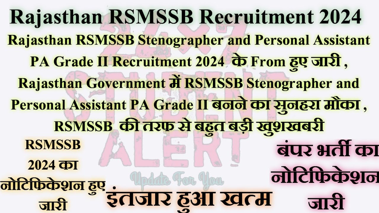 rajasthan-rsmssb-stenographer-and-personal-assistant-pa-grade-ii