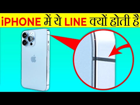 iPhone में ये Lines क्यों आती है ? | Why iPhone Have These Lines? | Most Amazing Facts | FE Ep#1