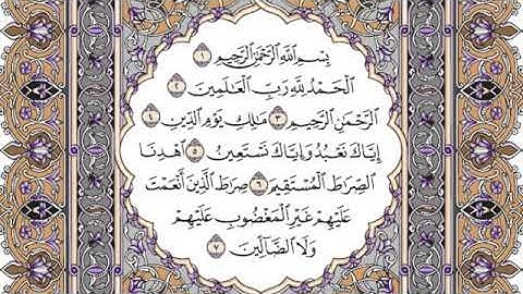 سورة الفاتحة مكتوبة  فضيلة الشيخ ياسر الدوسري