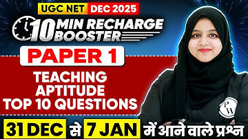 UGC NET Paper 1 | Teaching Aptitude UGC NET Paper 1 | UGC NET Teaching Aptitude Paper 1 | UGC NET