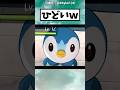使い方は人それぞれ #アニメ #ポケモン　#漫画