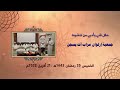 حفل فرقة جمعية إزلوان مزاب لٱت يسجن الخميس 21 أفريل 2022 20 رمضان 1443 حفل فرقة جمعية إزلوان مزاب لٱت يسجن الخميس 21 أفريل 2022 20 رمضان 1443
