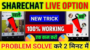 sharechat me chat ka option nahi aa raha hai | sharechat me live ka option nahi aa raha hai