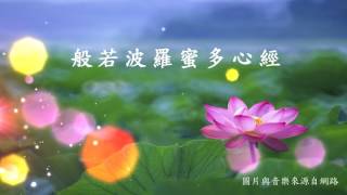Download lagu 般若波羅蜜多心經 歌詞 般若波羅蜜多心經 歌詞