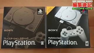 【PS1】分かっちゃいたけど！北米版PlayStation Classicは、国内版と筐体が同じでハードマニアは無念か