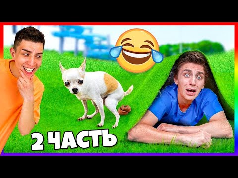 Самый Лучший Способ Для Пряток А4 ! 2 Часть