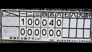 ソフトボール140309シニア親善試合大和クラブ（１１）