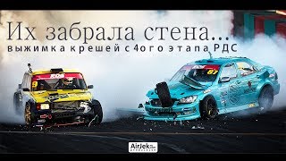 Drift car crashes at track F1 Sochi Autodrom - Их забрала стена