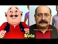 রিয়েল মটু ভার্সেস কার্টুন মোটর