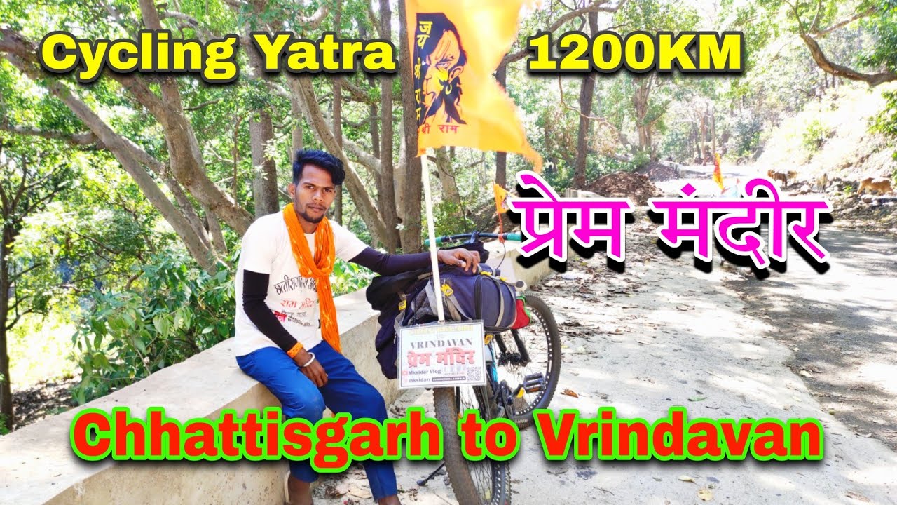 Chhattisgarh to Vrindavan📍प्रेम मंदीर Cycling Yatra 1200KM Day 4