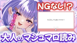 【#雑談】NGなし！大人のマシュマロ読み♡【猫薔薇ねこ/VTuber】