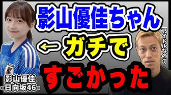 本田圭佑の伸びしろ 切り抜き Youtube