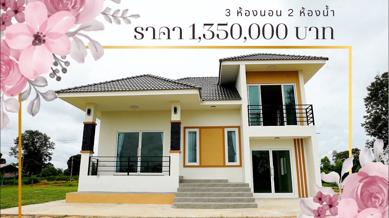 EP.20 บ้านทรงปั้นหยาชั้นครึ่ง 3 ห้องนอน 