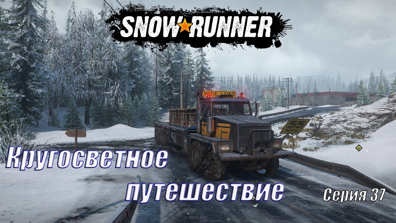 Snowrunner геологоразведка 1 точка. SNOWRUNNER Маша испытание. SNOWRUNNER глиномес Forever