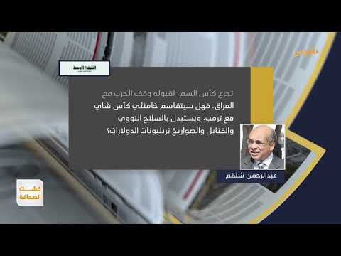 كشك الصحافة | 19 - 04 - 2025