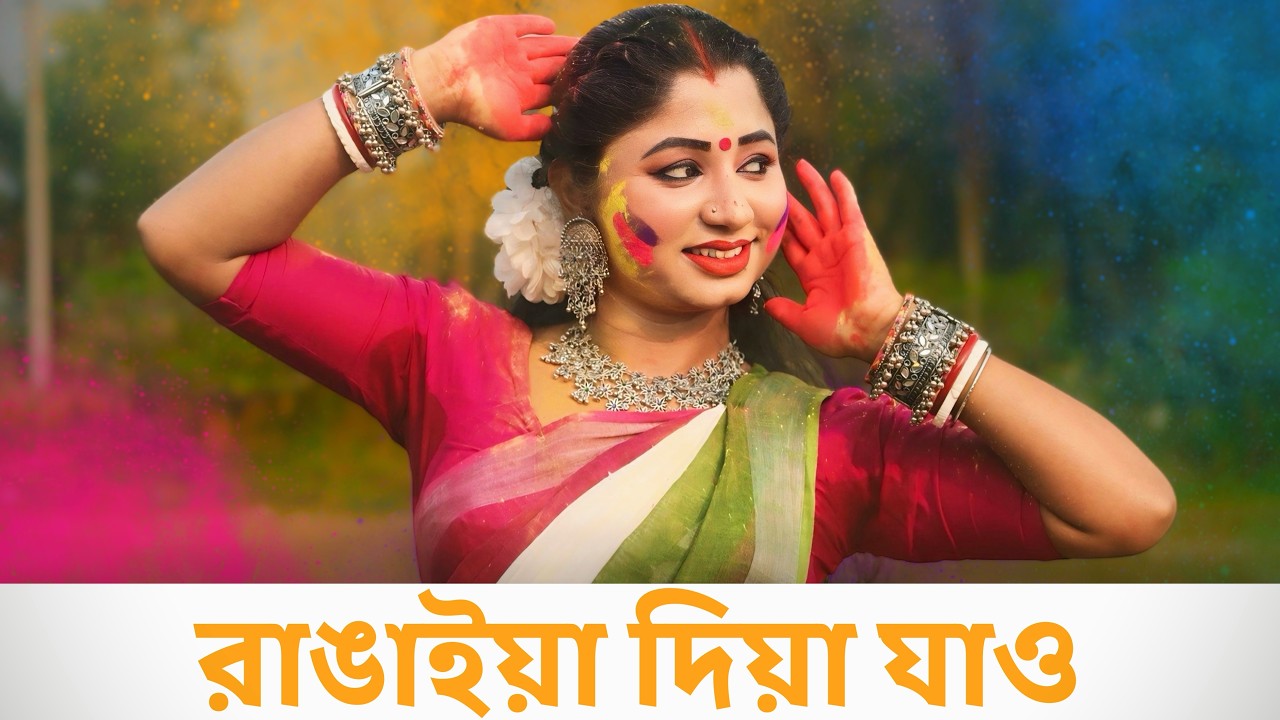 Rangaiya Diya Jao Dance Cover | Holi 2026 Special Dance Performance | Nacher Jagat