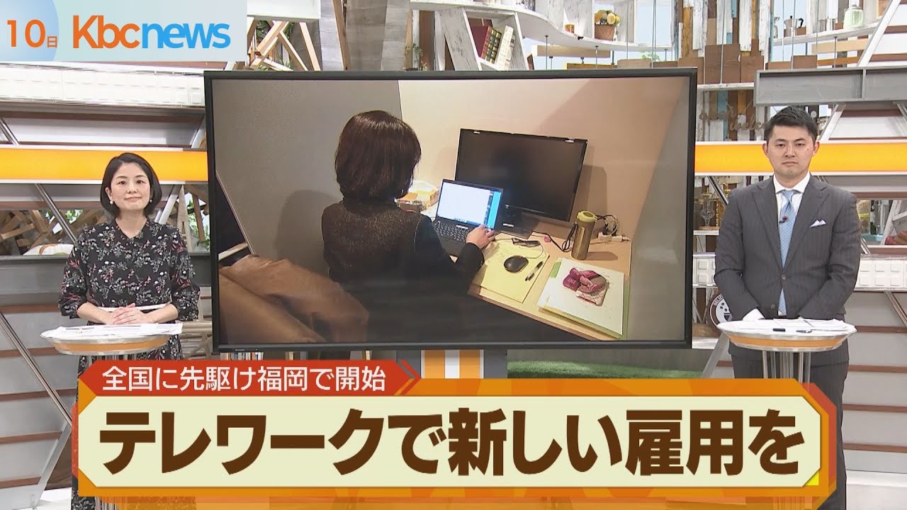 テレワークで障害者に新たな雇用を…福岡市に新拠点
