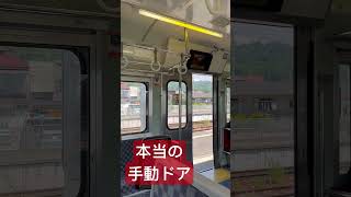 115系)東に残る手動ドア開閉！ #国鉄 - YouTube