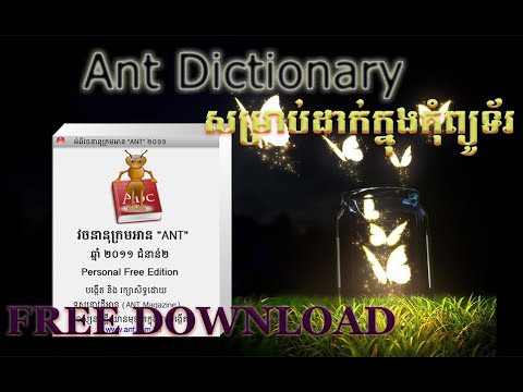 វចនានុក្រមANT Dictionaryអាចដោះស្រាយសមីការគណិតវិទ្យាបាន|ANT Dictionary can solve math equations