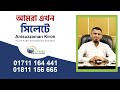 Sunrise Education Consultants-এখন সিলেটে | বিদেশে উচ্চশিক্ষায় স্টুডেন্টদের স্বপ্ন পূরণের নতুন ঠিকানা