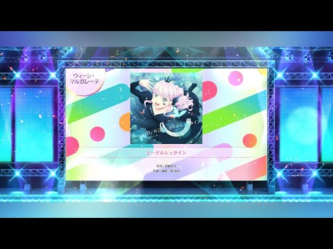 【スクフェス2】エーデルシュタイン｜EXPERT Lv9｜FULLCOMBO
