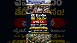 Bathini Family Fish Prasadam Distribution on June 8 🐟 | Hyderabad News #FishPrasadam #BathiniFamily