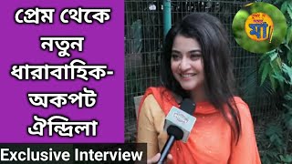 নতন ধরবহক থক জবন পরম- অকপট ঐনদরল Interview Oindrila Saha Tumi Je Amar Maa Colors