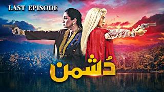 Dushman Last Episode | Saman Ansari, Ayub Khosa, Nadia Afgan, Hassan Niazi | Pakistani Drama