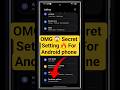 OMG 😱 Secret Android Setting You Must Turn ON! 🔥 #shorts #smartphone