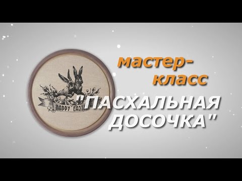 Как сделать пасхальную досочку своими руками. Декупаж. Градиент.