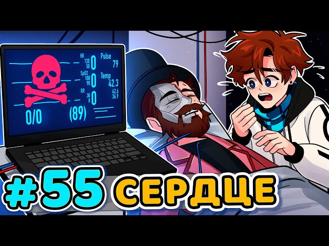 Lp. Последняя Реальность #55 ОПЕРАЦИЯ: СПАСЕНИЕ [Токсик] • Майнкрафт