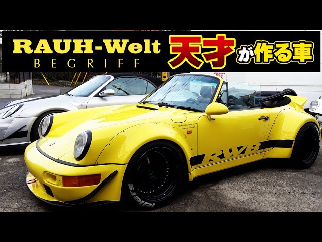 ★自作 カスタム★RWB ポルシェ930【マジョーラ アンドロメダ】 天才カスタム】新作RWBがついに完成!今度はRWB964カブリオレを