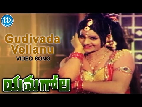 gudivada vellanu song