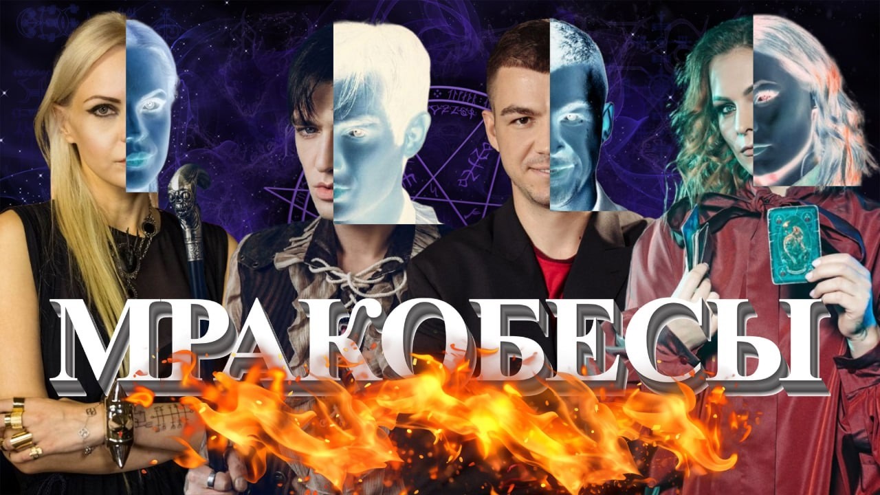 (НЕ)ГЛУБОКИЙ ЛОР УЧАСТНИКОВ БИТВЫ ЭКСТРАСЕНСОВ