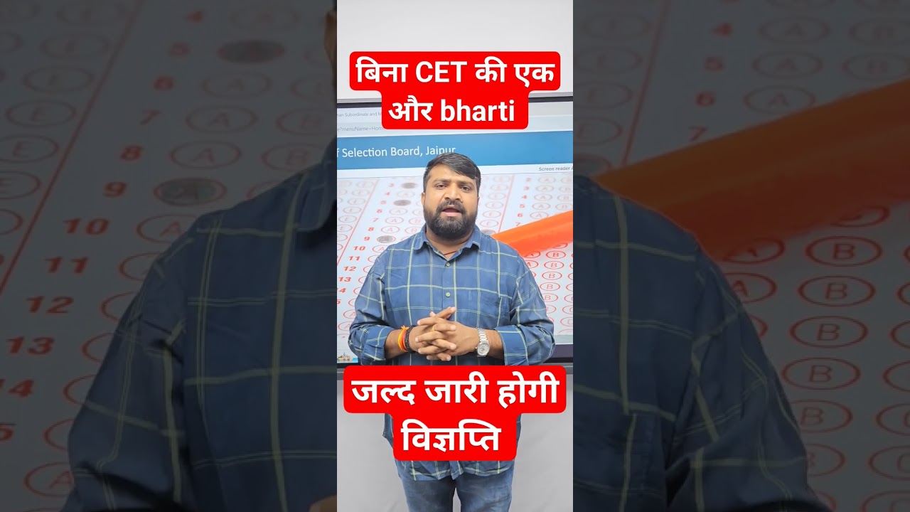 Rajasthan Vacancy 2023 I RSMSSB LATEST NEWS 