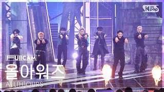 [안방1열 풀캠4K] 올아워즈 'DEAD MAN WALKING' (ALL(H)OURS FullCam) @SBS Inkigayo 260322