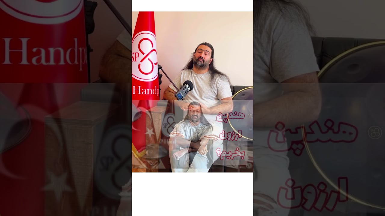هنگ درام ارزون بخریم؟ #hangdrum #handpan #هنگ_درام