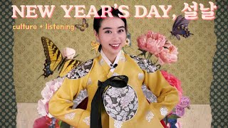 Korean Holiday 설날(Lunar New Year's Day) w/ BTS, BLACKPINK, Running Man | Korean Culture & Listening