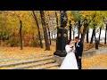 Свадьба  Осень  Желтые листья  Романтика